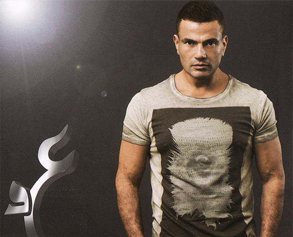 هجوم على عمرو دياب بعد غناءه إلى جانب فتيات عاريات 